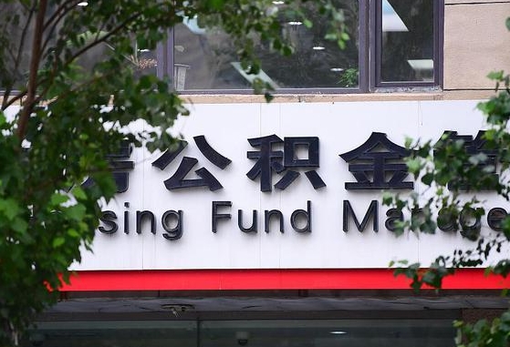 文昌公积金可以找黄牛取出来吗（公积金 黄牛）